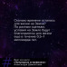 Популярная астрофизика. Философия космоса и пятое измерение. Дементьев А.А.