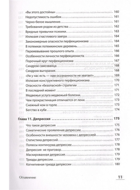 Без паники! Как научиться жить спокойно и уверенно. Ковпак Д. В.