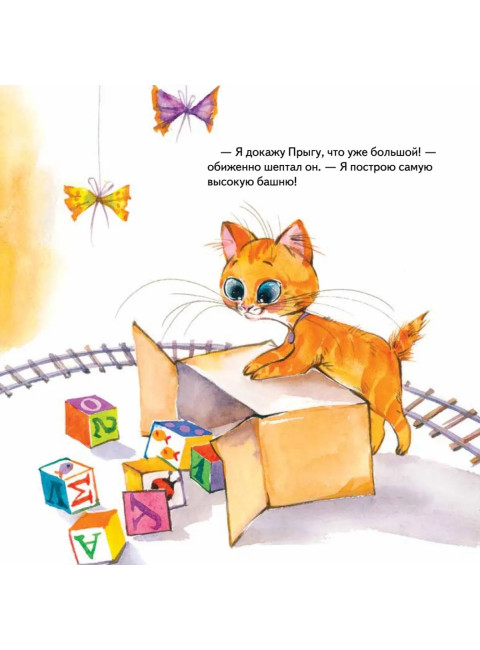 Дружные братишки Прыг и Шмыг! Логопедические сказки. Видеоурок от логопеда - внутри под QR-кодом! Хворост А. Ю.