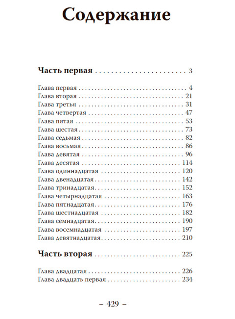 Меченосец. Проханов А.А.