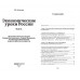 Экономические уроки России (комплет из 3-х томов). Катасонов В.Ю.