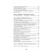 Экономические уроки России (комплет из 3-х томов). Катасонов В.Ю.