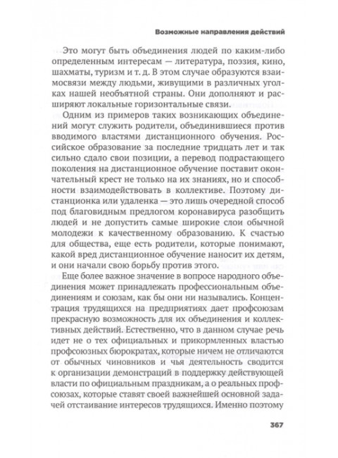 Новые крепостные. Неофеодализм и современное рабство. Лежава А.В.