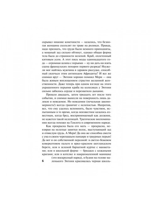 Слепец в Газе. Хаксли О.