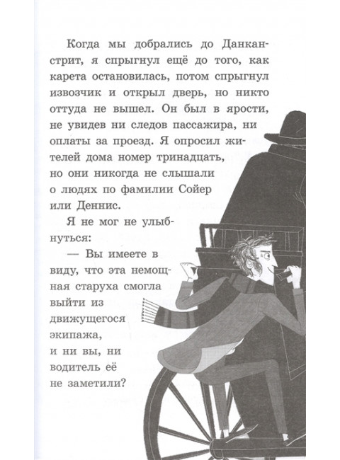 Шерлок Холмс. Этюд в багровых тонах. Дойл А.К., Боде С.