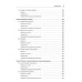 Computer Science: основы программирования на Java, ООП, алгоритмы и структуры данных. Седжвик Р.