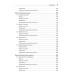 Computer Science: основы программирования на Java, ООП, алгоритмы и структуры данных. Седжвик Р.