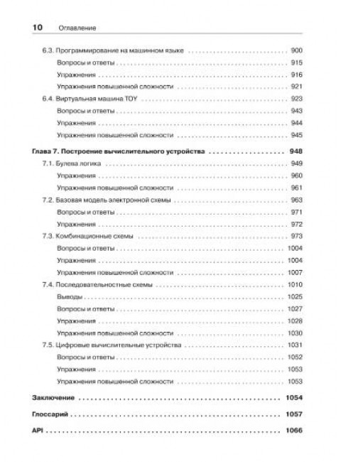 Computer Science: основы программирования на Java, ООП, алгоритмы и структуры данных. Седжвик Р.