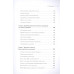 Бьюти-бизнес. Старт, рост, масштаб. Баховец Н. В.