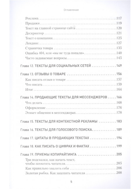 Копирайтинг. Простые рецепты продающих текстов. Асланов Т. А.
