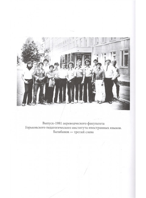 Алексей Балабанов. Встать за брата... Предать брата.... Старостенко Г.В.