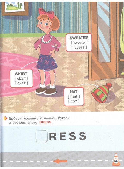Английский для малышей. Дмитриева В.Г.