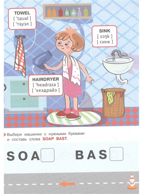 Английский для малышей. Дмитриева В.Г.