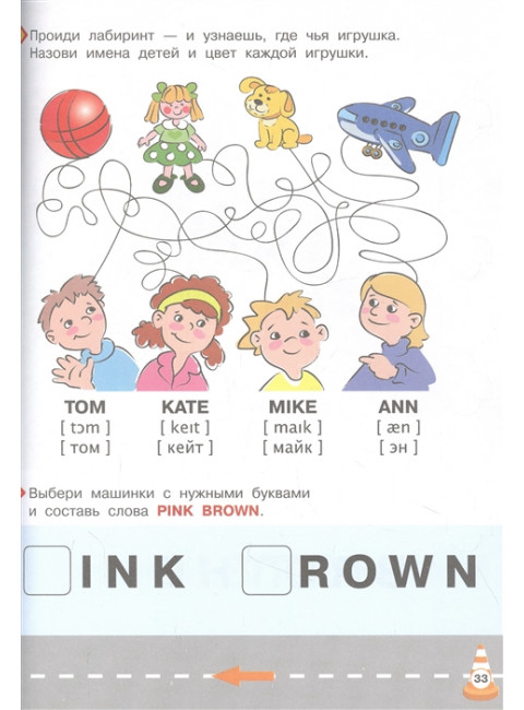 Английский для малышей. Дмитриева В.Г.
