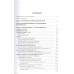 Атлас анатомии человека. 9-е издание, переработанное и дополненное. Учебное пособие для студентов высших медицинских учебных заведений. Самусев Р.П.