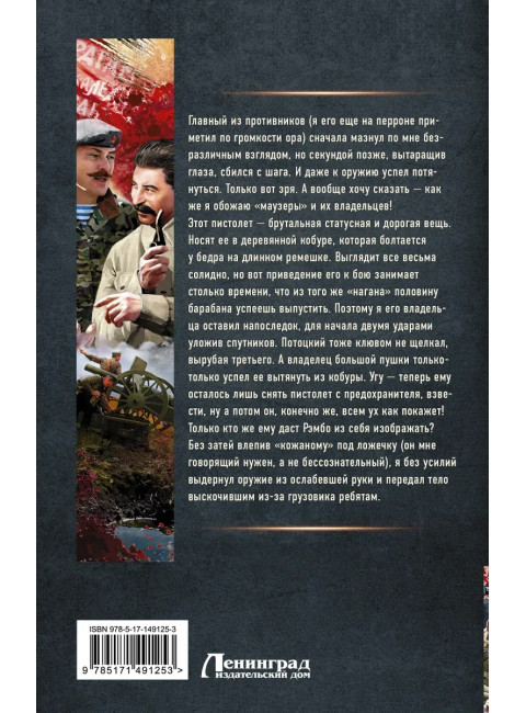 Боевой 1918 год. Комбриг. Конюшевский В.Н.