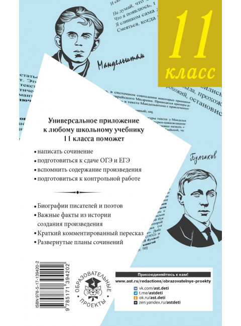 Все произведения школьной программы в кратком изложении. 11 класс. Марусяк Н.В., Марусяк К.И.