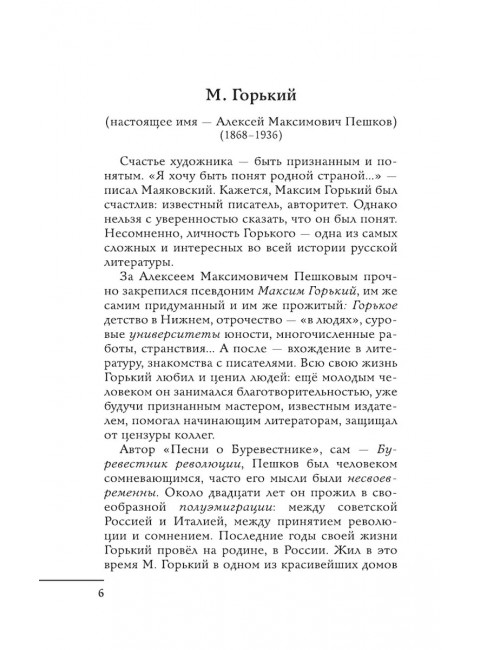 Все произведения школьной программы в кратком изложении. 11 класс. Марусяк Н.В., Марусяк К.И.