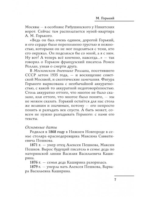 Все произведения школьной программы в кратком изложении. 11 класс. Марусяк Н.В., Марусяк К.И.