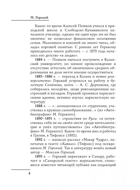 Все произведения школьной программы в кратком изложении. 11 класс. Марусяк Н.В., Марусяк К.И.