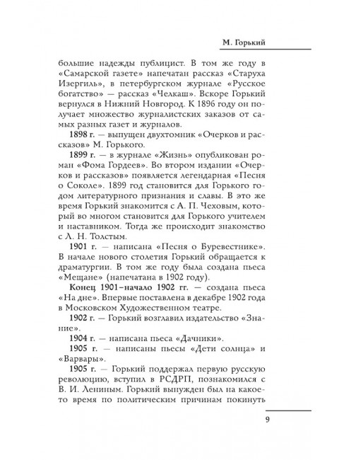 Все произведения школьной программы в кратком изложении. 11 класс. Марусяк Н.В., Марусяк К.И.