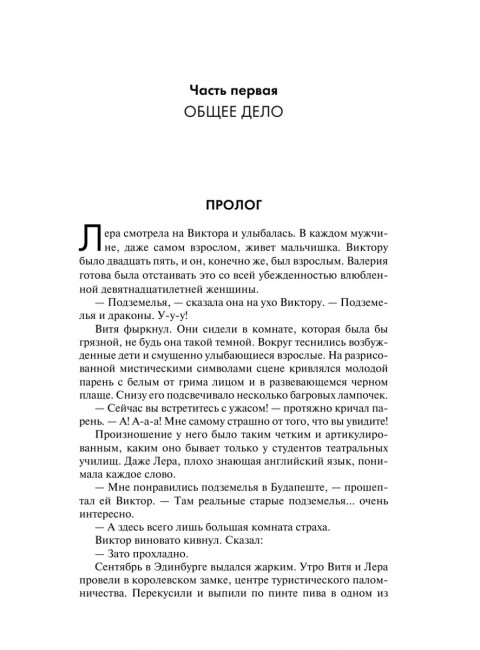 Дозоры: Последний Дозор. Новый Дозор. Шестой Дозор. Лукьяненко С.В.