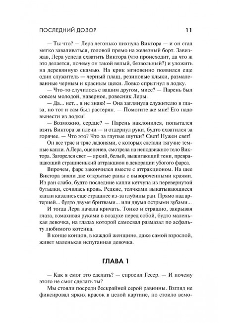 Дозоры: Последний Дозор. Новый Дозор. Шестой Дозор. Лукьяненко С.В.