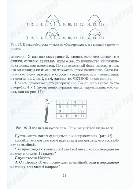 Математика для гуманитариев. Живые лекции. Савватеев А. В.