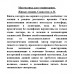 Математика для гуманитариев. Живые лекции. Савватеев А. В.