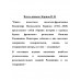 Взять живым. Карпов В.В.