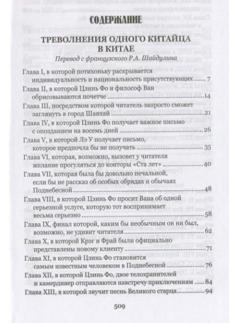 Братья Кип. Верн Ж.