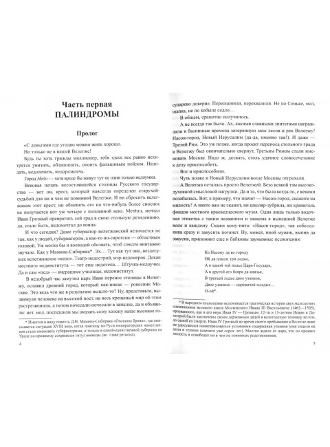 Лезвия луж. Аннин А.А.