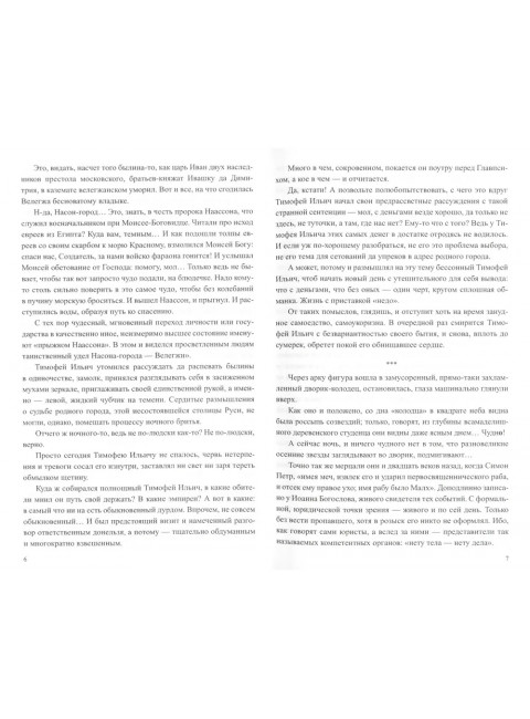 Лезвия луж. Аннин А.А.