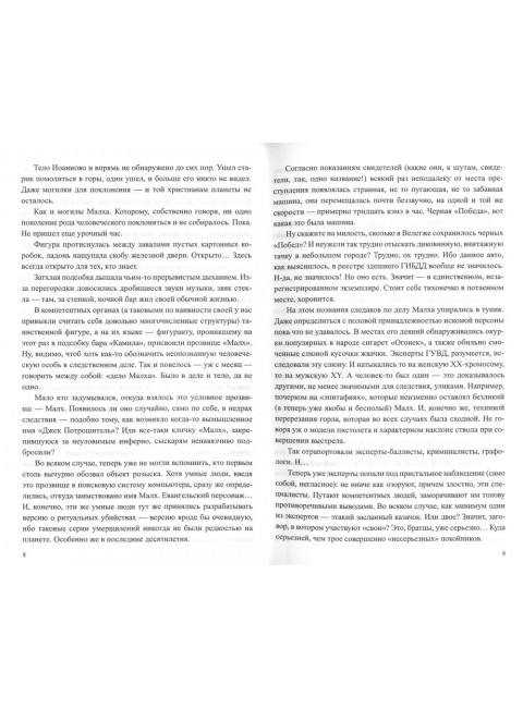 Лезвия луж. Аннин А.А.