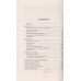 Легендарный 1943. Коренной перелом в ВОВ. Исаев А.В.