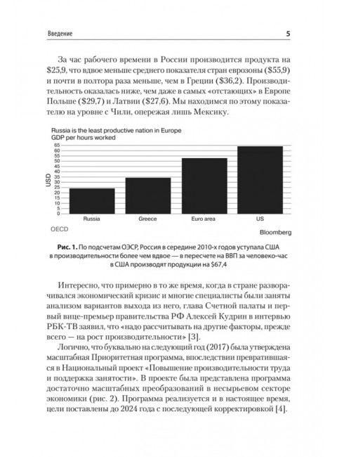 Бережливое производство. Учебное пособие. Серебренников С. С.