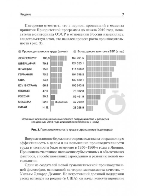 Бережливое производство. Учебное пособие. Серебренников С. С.