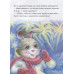 Зайчик Сева готовится к Новому году! Полезные сказки. Петрова С.