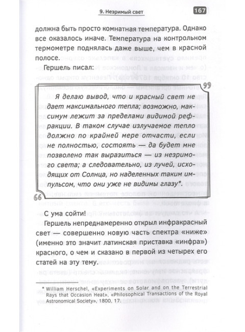 Астрофизика с космической скоростью. Тайсон Нил Деграсс