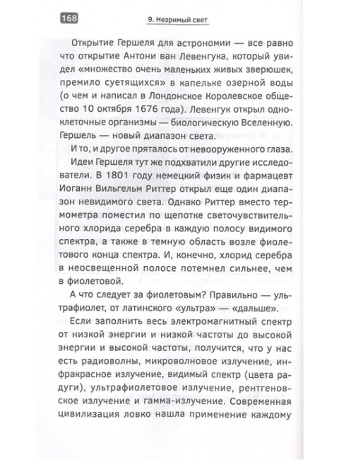 Астрофизика с космической скоростью. Тайсон Нил Деграсс