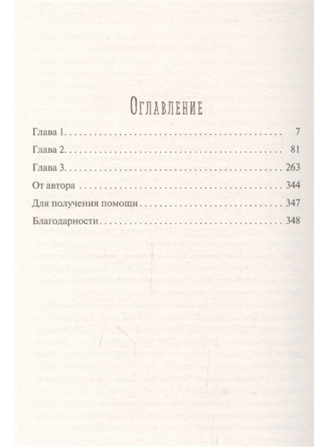 Вдребезги. Глазго К.