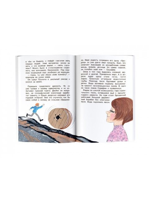 Весёлые школьные истории. Драгунский В.Ю., Кургузов О.Ф., Дружинина М.В.