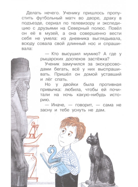 Весёлые школьные истории. Драгунский В.Ю., Кургузов О.Ф., Дружинина М.В.