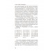 Математические игры и развлечения. Аренс В.