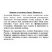 Записки уголовного барда. Новиков А.