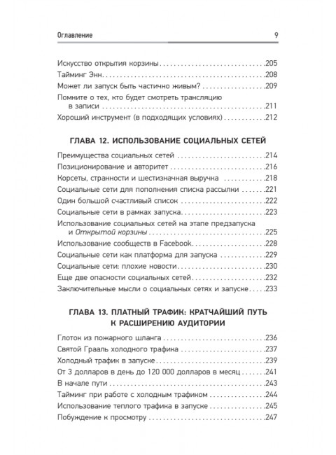 Запуск! Быстрый старт для вашего бизнеса. Уокер Д.  .