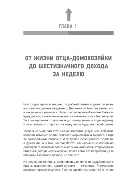 Запуск! Быстрый старт для вашего бизнеса. Уокер Д.  .
