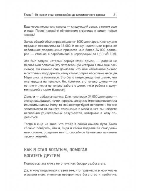 Запуск! Быстрый старт для вашего бизнеса. Уокер Д.  .