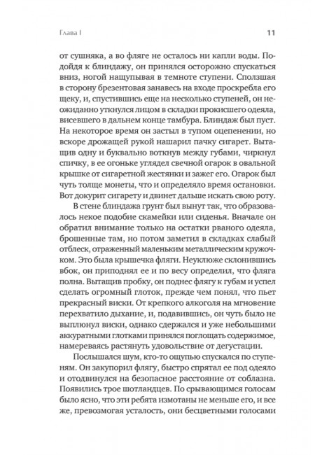 Интимные места Фортуны. Мэннинг Ф.