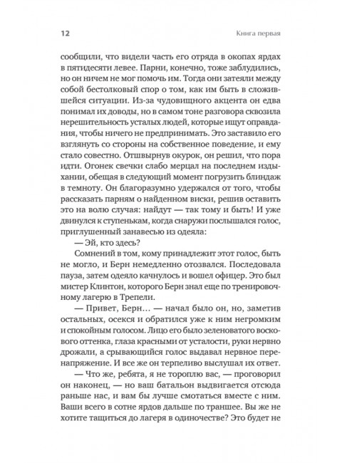 Интимные места Фортуны. Мэннинг Ф.